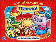 Купить Телефон. — Фото №1