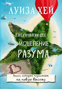 Купить Вдохновляющее исцеление разума — Фото №1