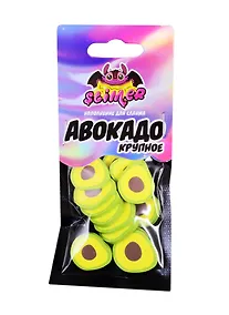 Купить Наполнение для слайма Авокадо крупное  ТМ Slimer, пластик — Фото №1