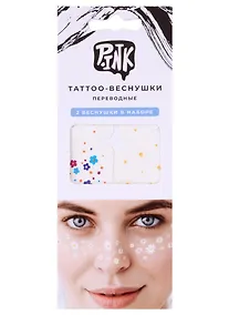 Купить Набор тату-веснушек "Ромашки" — Фото №1