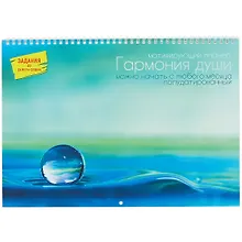 Купить Планнер недат. 12л 340*240мм "Гармония души 1" мотивирующие, евроспираль, твин-лак — Фото №1
