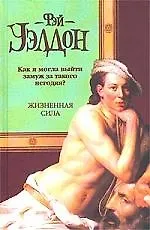 Купить Жизненная сила — Фото №1