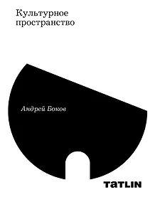 Купить Культурное пространство — Фото №1