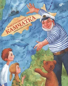 Купить Камчатка. — Фото №1