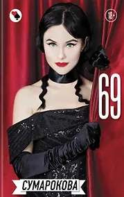 Купить 69 — Фото №1