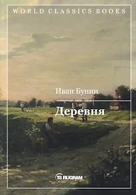 Купить Деревня — Фото №1