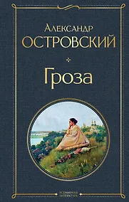 Купить Гроза — Фото №1