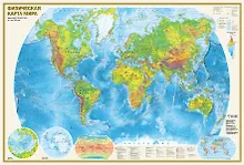Купить Физическая карта мира А0 (в новых границах) — Фото №1