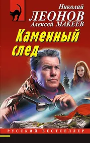 Купить Каменный след — Фото №1