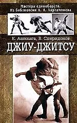 Купить Джиу-джитсу — Фото №1