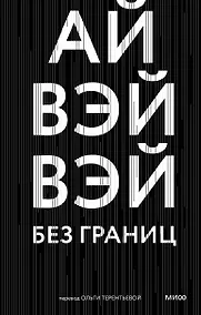 Купить Без границ — Фото №1