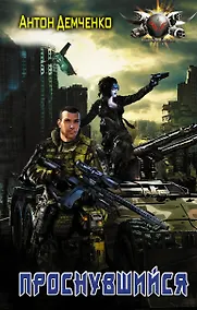 Купить Проснувшийся — Фото №1