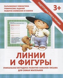 Купить Линии и фигуры — Фото №1