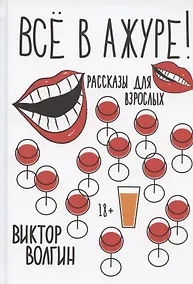 Купить Все в ажуре! — Фото №1