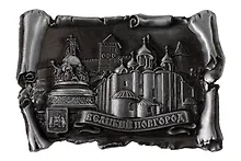 Купить Магнит свиток "Великий Новгород" (металл) (027-2ATN-28K6) — Фото №1