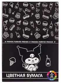 Купить Бумага цветная 8 цветов 16 листов А4 "Куроми-2" немелованная, односторонняя, на скрепке — Фото №1