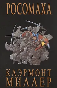 Купить Росомаха — Фото №1