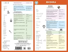 Купить Физика — Фото №1