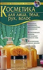 Купить Косметика для лица, тела, рук, волос — Фото №1