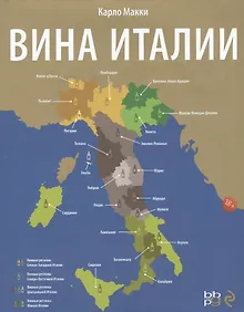 Купить Вина Италии — Фото №1