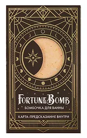 Купить Бомбочка для ванны с предсказанием FortuneBomb Колода Таро (Вишневая эйфория) (150 г) — Фото №1