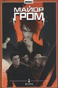 Купить Майор Гром.Т.5.Игра — Фото №1
