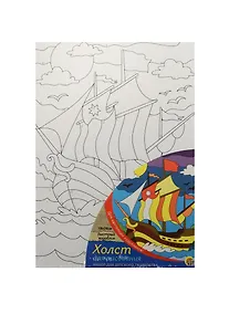 Купить Набор для творчества Рыжий кот Холст с красками 18*24см Быстрый кораблик Х-1650 — Фото №1