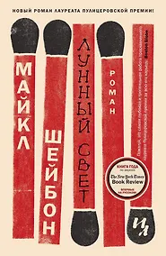 Купить Лунный свет — Фото №1