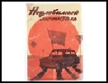 Купить обложка для автодокументов пластик Неуловимый мститель 13,5*9,5 см 491913, шт — Фото №1