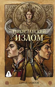 Купить Туркестанский излом — Фото №1