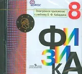Купить Физика. 9 класс. Рабочая тетрадь: учебное пособие для общеобразовательных организаций — Фото №1