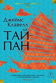 Купить Тайпан — Фото №1