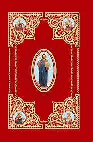 Купить Святое Евангелие — Фото №1