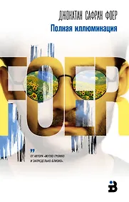 Купить Полная иллюминация — Фото №1