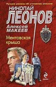 Купить Ментовская крыша — Фото №1