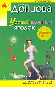 Купить Урожай ядовитых ягодок — Фото №1