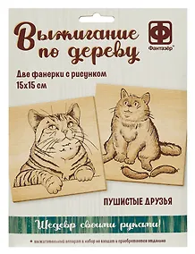 Купить Выжигание по дереву. Основы для выжигания "Котики" — Фото №1