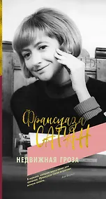 Купить Недвижная гроза — Фото №1