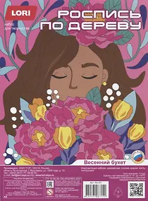 Купить Роспись по дереву «Весенний букет» — Фото №1