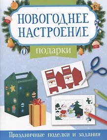 Купить Подарки — Фото №1