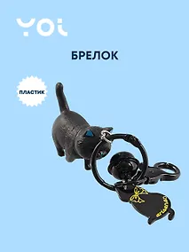Купить Брелок с карабином и подвесками Котик (пластик) (Yoi) (12-4305-Y10) — Фото №1