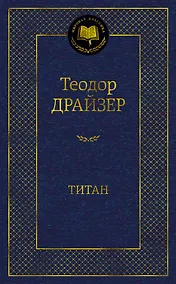 Купить Титан — Фото №1
