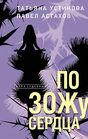 Купить По ЗОЖу сердца — Фото №1