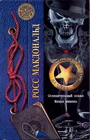 Купить Ослепительный оскал. Живая мишень: [романы] — Фото №1