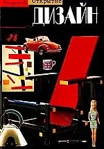 Купить Дизайн — Фото №1