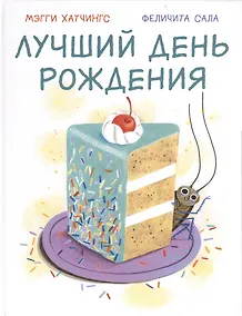 Купить Лучший день рождения — Фото №1