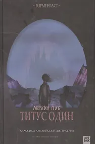 Купить Титус один — Фото №1