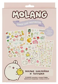Купить Набор для творчества. Molang. Милые наклейки и татушки — Фото №1
