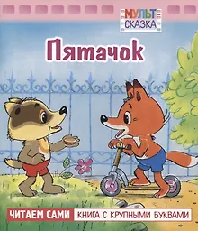 Купить Пятачок — Фото №1