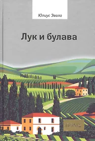 Купить Лук и булава — Фото №1